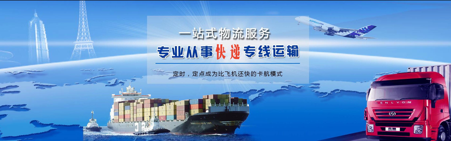 海港到罗马尼亚物流公司-海港至罗马尼亚物流专线-海港空运到罗马尼亚-优时通物流有限公司